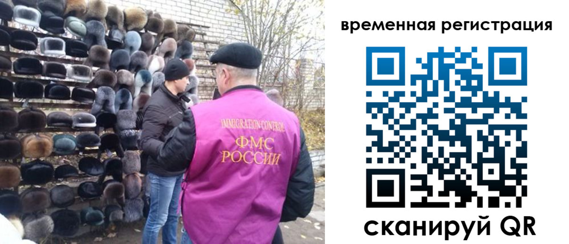 временная регистрация законно в Завитинске